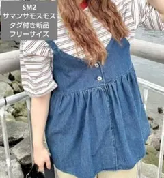 ✤タグ付き新品✤SM2 サマンサモスモス デニム前後2wayビスチェ