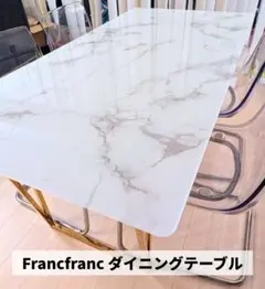 Francfranc マーリア コーヒーテーブル 大理石×ホワイト（φ800