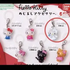 ハローキティ めじるしアクセサリー 天使ver