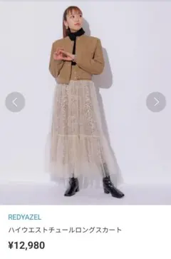 REDYAZEL ハイウエストチュールロングスカート