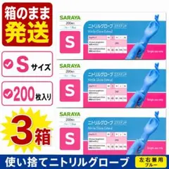2026年最新】SARAYA 使い捨て手袋の人気アイテム - メルカリ