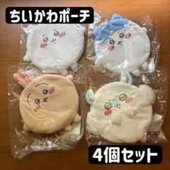 ちいかわ　もちっとふわっとコレクション　4個セット