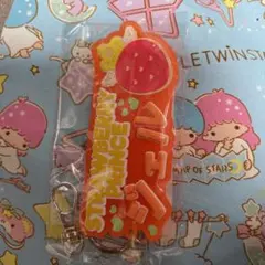 すとぷり ネームラバーキーホルダー 新品未開封 ジェルくん