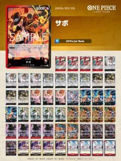 赤黒サボ　デッキセット売り