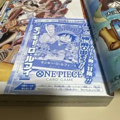 週刊少年ジャンプ 2023年6月7日号 付録ワンピースカード付き - メルカリ