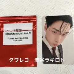 2026年最新】ateez トレカ サンの人気アイテム - メルカリ