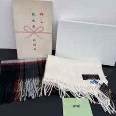 マフラー カシミヤ100% アクリル100% 2点セット