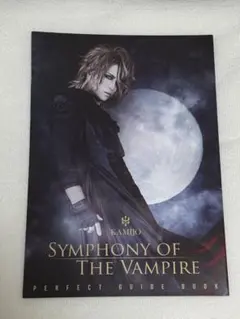 KAMIJO「SYMPHONY OF THE VAMPIRE」パンフレット