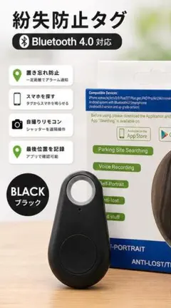 Bluetooth 紛失防止タグ キーファインダー 忘れ物防止 匿名配送　黒のサムネイル