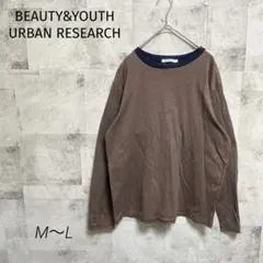 BEAUTY&YOUTH【M〜L】長袖カットソー ボーダー 綿100% 日本製