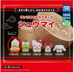サンリオキャラクターズ シュウマイ