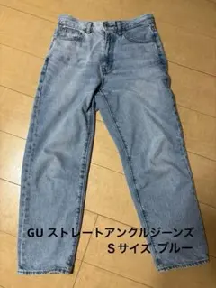 ストレートアンクルジーンズ　Sサイズのサムネイル