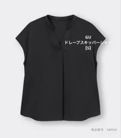 GU✴︎ドレープスキッパーシャツ【半袖】