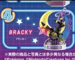 ラスト１個‼️ ポケモン NEON PARTY ブラッキー フィギュア ネオン