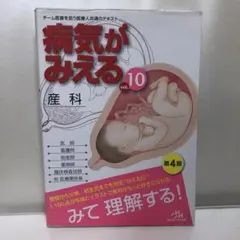 2025年最新】病気がみえる 産科の人気アイテム - メルカリ