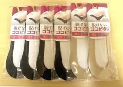 脱げないココピタ 6足セット 22-24cm