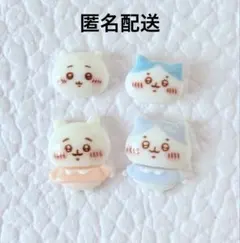 ちいかわ　ハチワレ　ネイルパーツ　4種セット
