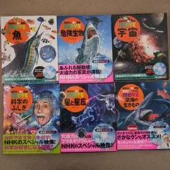 講談社の動く図鑑　MOVE　6冊セット