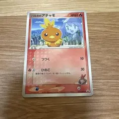 ヒコザル PROMO DPプロモーションカード 073/DP-P はじめて教室 - メルカリ
