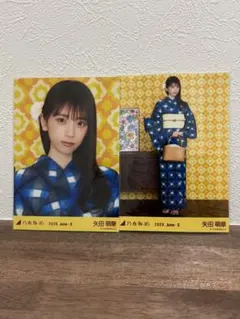 ❀乃木坂46 矢田萌華 生写真 2026浴衣 座りヒキ - メルカリ