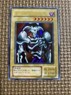 送料無料 美品 遊戯王カード デーモンの召喚 ウルトラレア