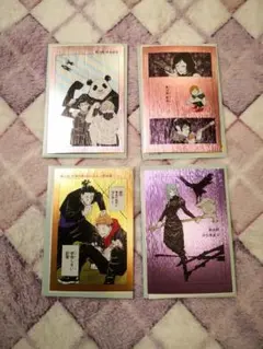 呪術廻戦 扉絵ポストカードコレクション 7種