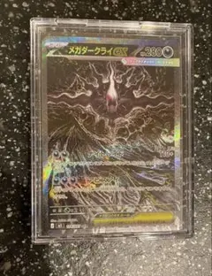 値引交渉OK！】メガダークライex SAR 拡張パックアビスアイ114/081