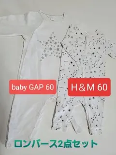 ◐H＆M ◐babyGAP 60size 2点セット