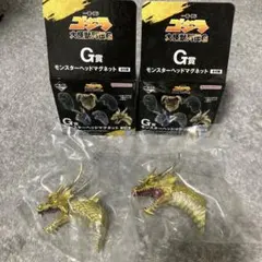 一番くじ　ゴジラ　大怪獣列伝　モンスターヘッドマグネット　キングギドラ