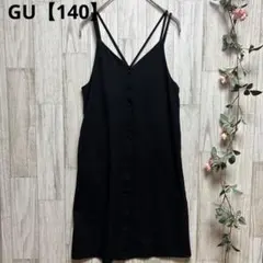GUジーユー　キャミワンピース　前ボタン【140】黒ブラック