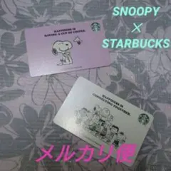 スターバックス ✕ PEANUTS カード 2枚 SNOOPY スヌーピー