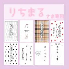 りちまる様専用❤︎キンブレシート