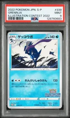 2025年最新】イラストレーションコンテスト 2022 psaの人気アイテム