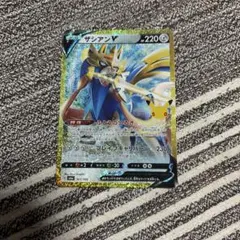 ザシアンV 30th 復刻