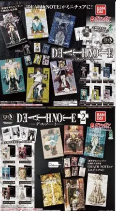 豆ガシャ本 DEATH NOTE デスノート 全種 コンプ 豆本 豆 本 ガチャ