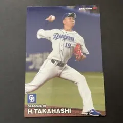 プロ野球チップス 2023 中日ドラゴンズ 髙橋宏斗 WBC 侍ジャパン