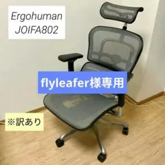 2026年最新】JOIFA 802の人気アイテム - メルカリ