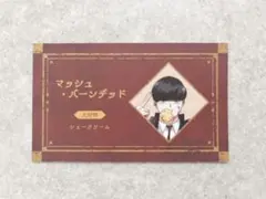 マッシュル 名刺カードコレクション マッシュ ジャンプフェア