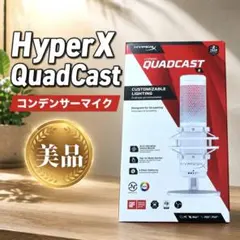 HyperX ハイパーエックスQuadCast S コンデンサーマイク ホワイト
