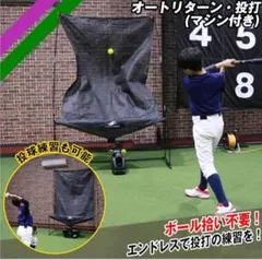 オートリターン・投打　 FTM-280AR