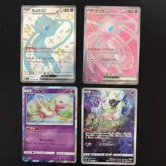 ポケカ　ミュウ　4枚　まとめ売り　AR SSR SR