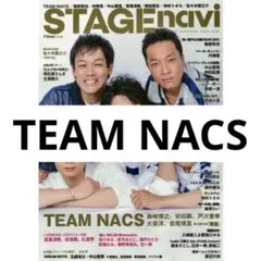 STAGEnavi TEAMNACS