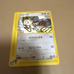 ニャース ● 第1弾基本拡張パック 029/128