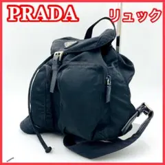 PRADA　プラダ　リュック　テスート　ナイロン 三角ロゴ　⑨