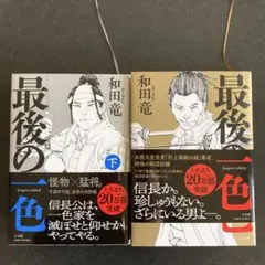 香取慎吾主演 大河ドラマ新選組！ 完全版 第壱集BOX全7枚 土方歳三最期