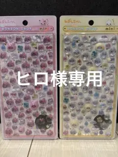 ひろ様 リクエスト 2点 まとめ商品