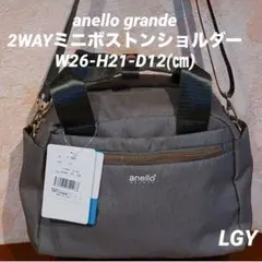 anello grande 2WAYミニボストンショルダー（ライトグレー）