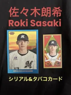 2025年最新】佐々木朗希 topps 206の人気アイテム - メルカリ