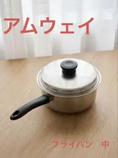 アムウェイ クィーン ノンスティック フライパン20cm フタ付き - メルカリ