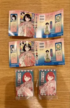 あかね囃 豆ガシャ本 セット